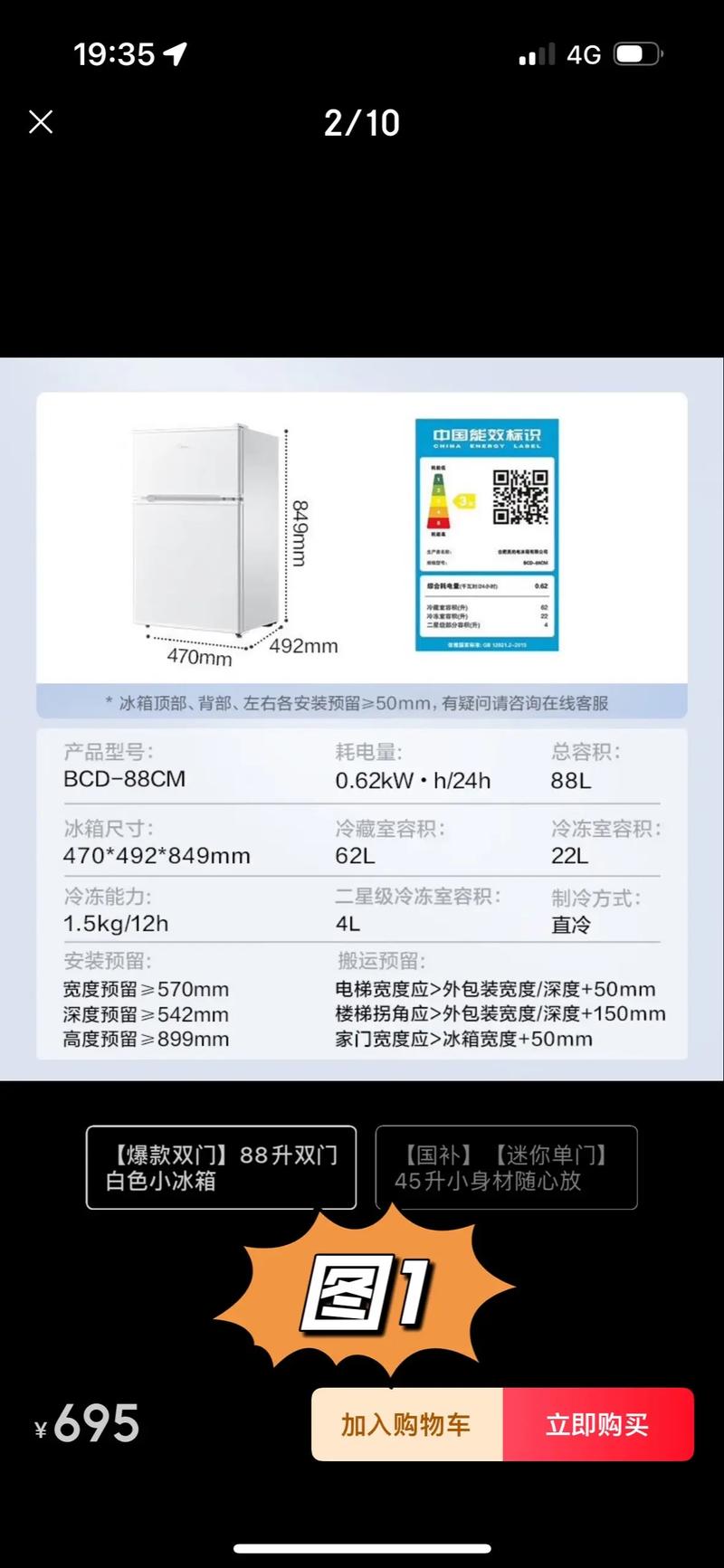 #小冰箱 朋友们,我打算给出租屋买一个冰箱,图1 图2 图3 - 抖音